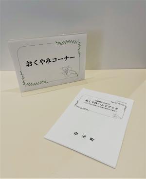 おくやみハンドブック