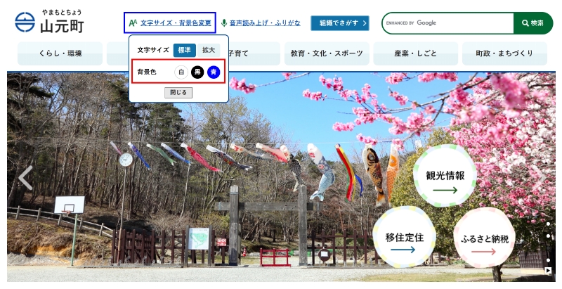 背景色を変更する方法