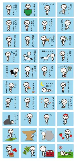 せんこくんラインスタンプ第2弾画像