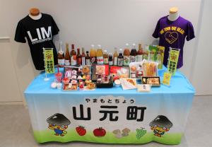 山元ブランド認証品