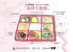 オリジナル弁当かけ紙