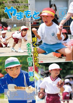 令和7年6月号