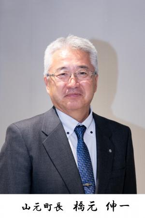 橋元町長