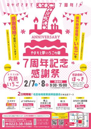 チラシ