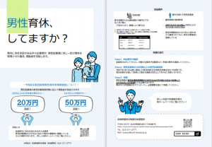 チラシ
