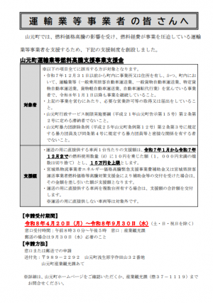 チラシ