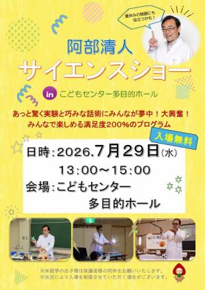 サイエンス