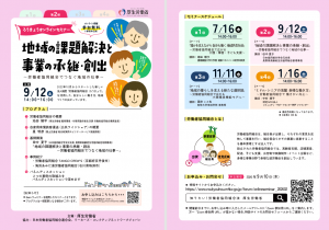 チラシ