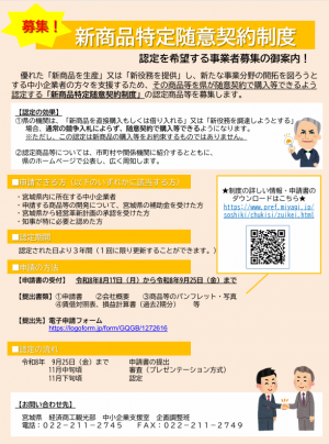 チラシ