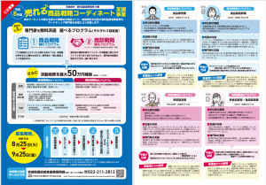 チラシ