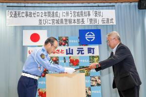 賛辞の伝達