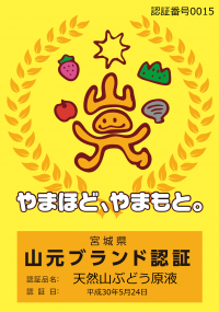 0015認証盾