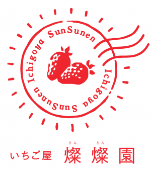 燦燦園